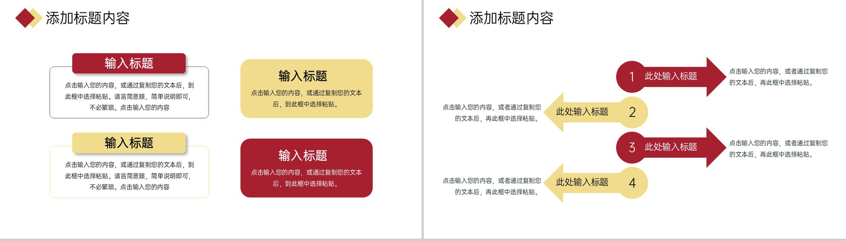 红黄商务风公司年度财务报表审计报告PPT模板-5