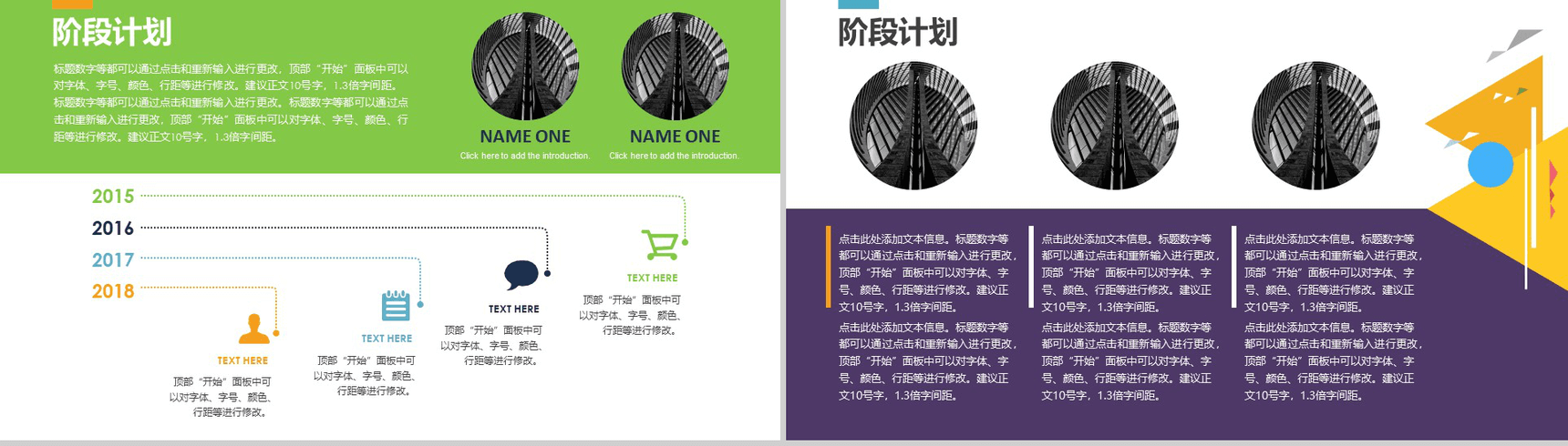 商务总结汇报多用型PPT模板-8