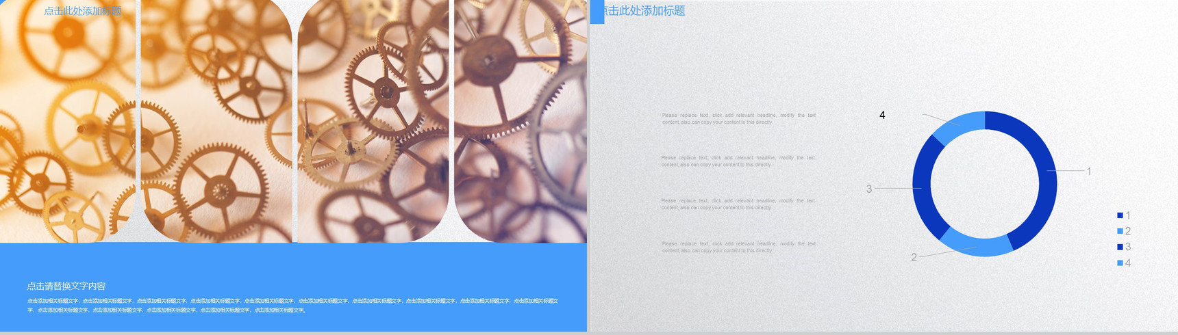 工业制造业汇报总结PPT模板-3