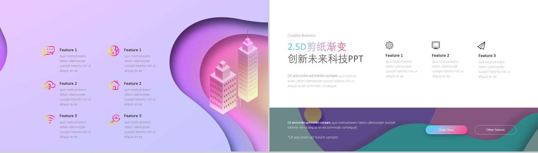 粉白2.5D剪纸渐变创新未来科技PPT模板-6