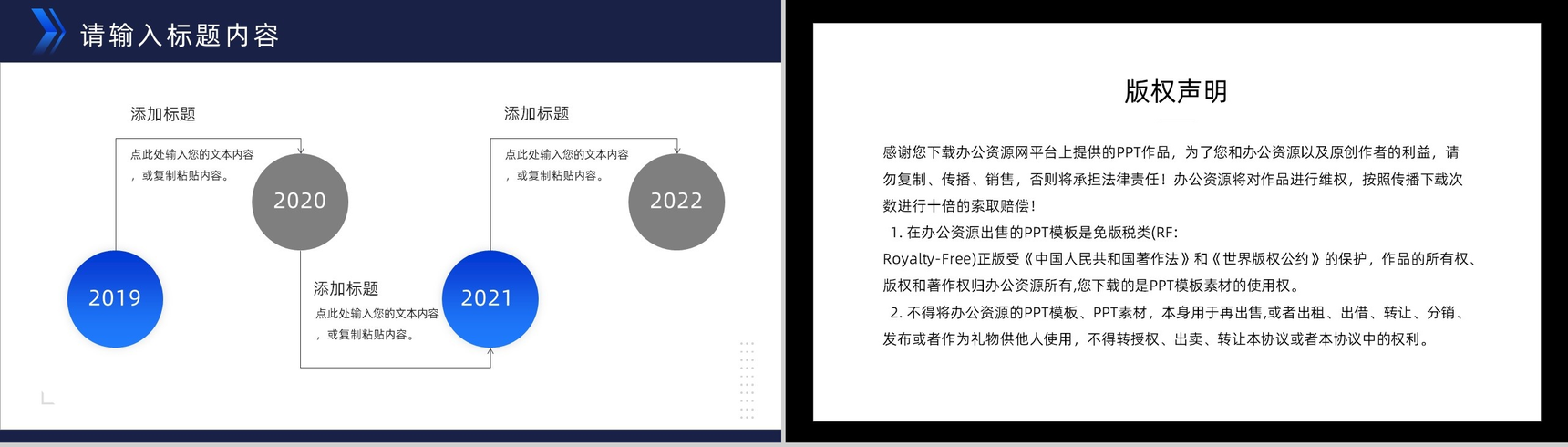 欧美蓝色商务通用工作总结汇报PPT模板-8