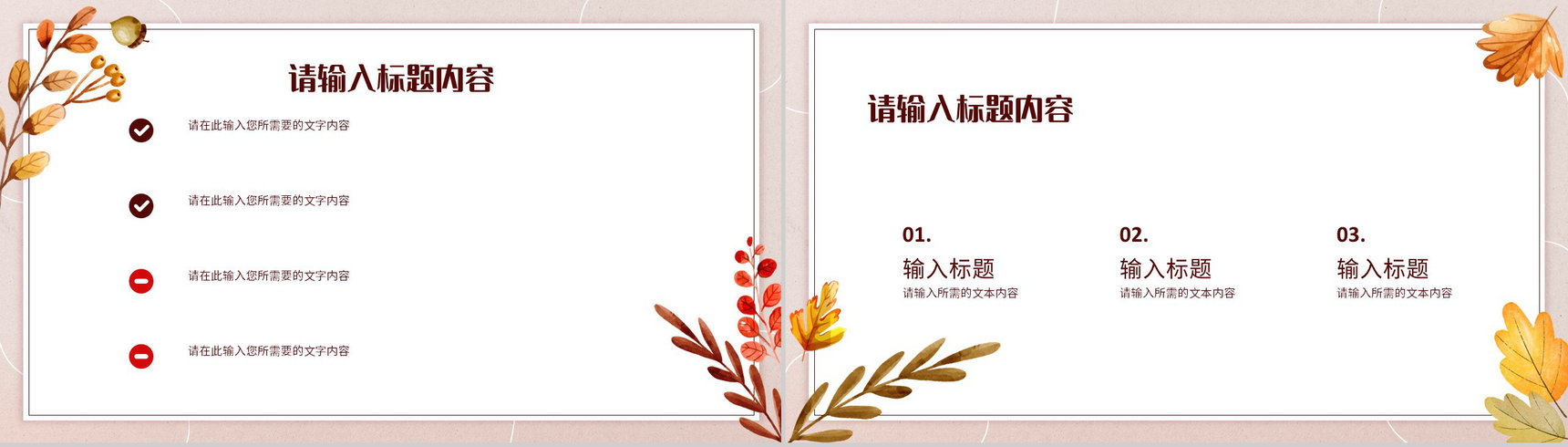 小清新教师说课计划教学课件教育工作总结通用PPT模板-9