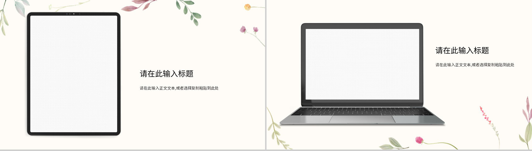 简约小清新公司员工述职报告工作总结汇报学校教育教师说课宣传策划通用PPT模板-11