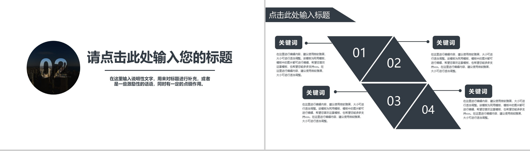 201X欧美杂志风工作汇报通用PPT模板-5