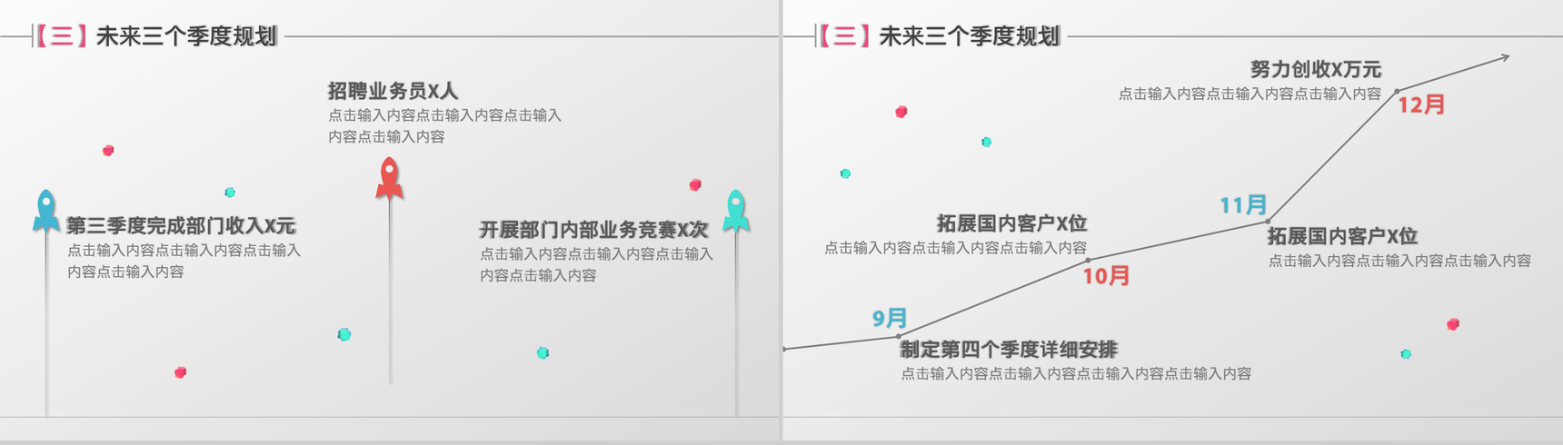 简约线条微立体商务工作汇报总结PPT模板-5