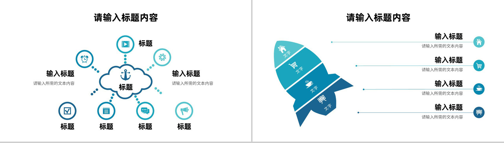 互联网科技创新工作总结云计算大数据研发项目汇报PPT模板-7