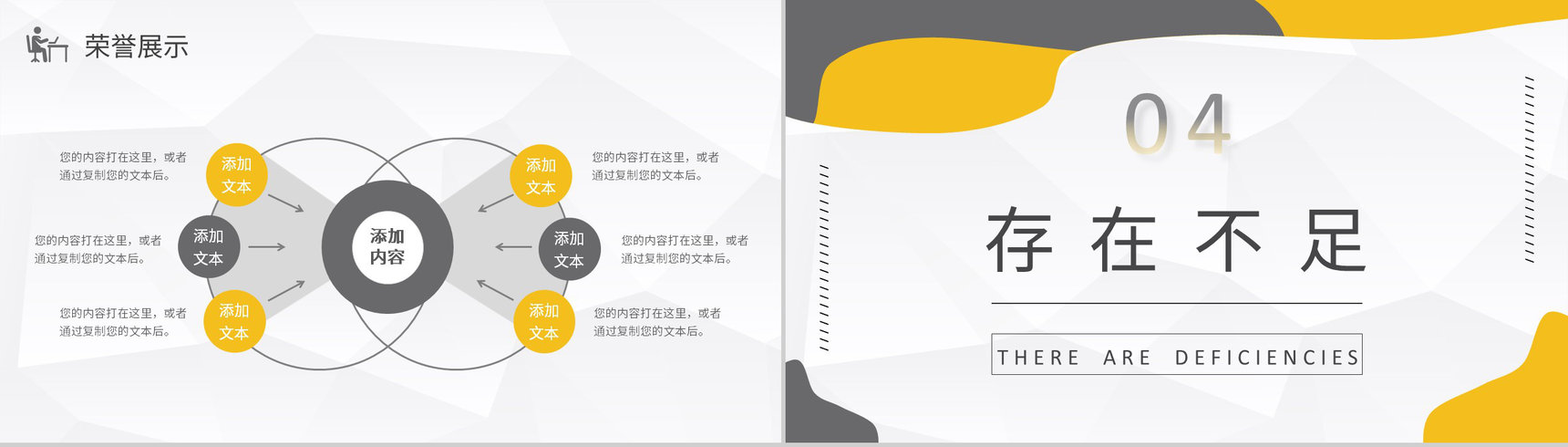 简约风医学重症病例情况汇报医护人员护士护理心得体会工作年终总结PPT模板-9
