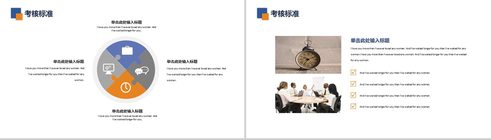 实用商务企业员工执行力培训策划方案PPT模板-7