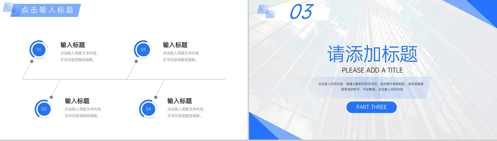 蓝色简洁项目产品数据复盘总结报告运营策略PPT模板-6