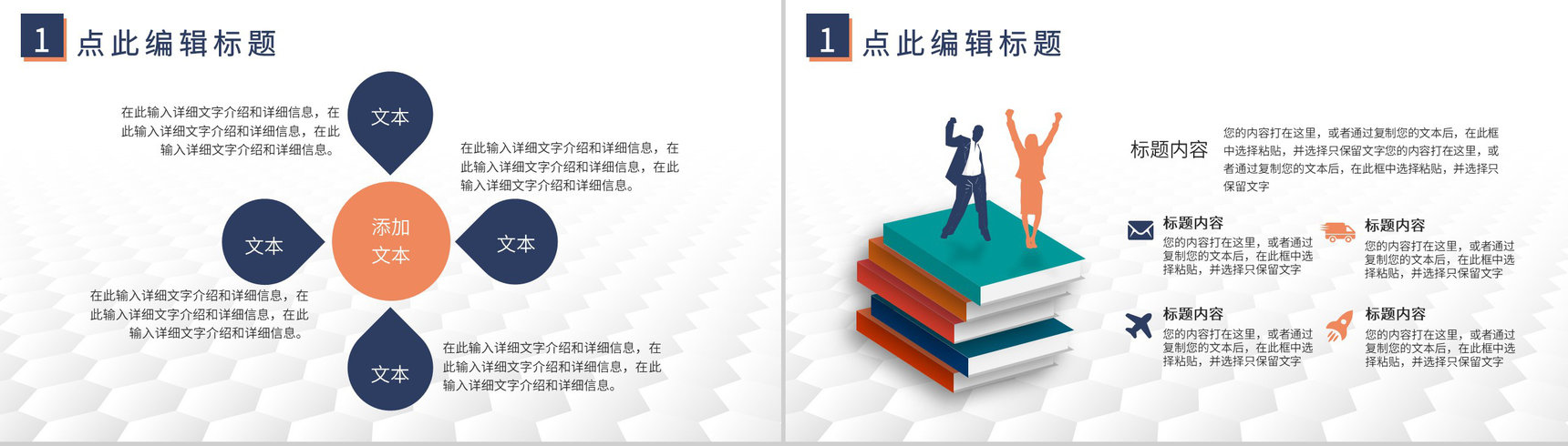 公司晨会工作汇报演讲部门团队早会情况记录总结PPT模板-3