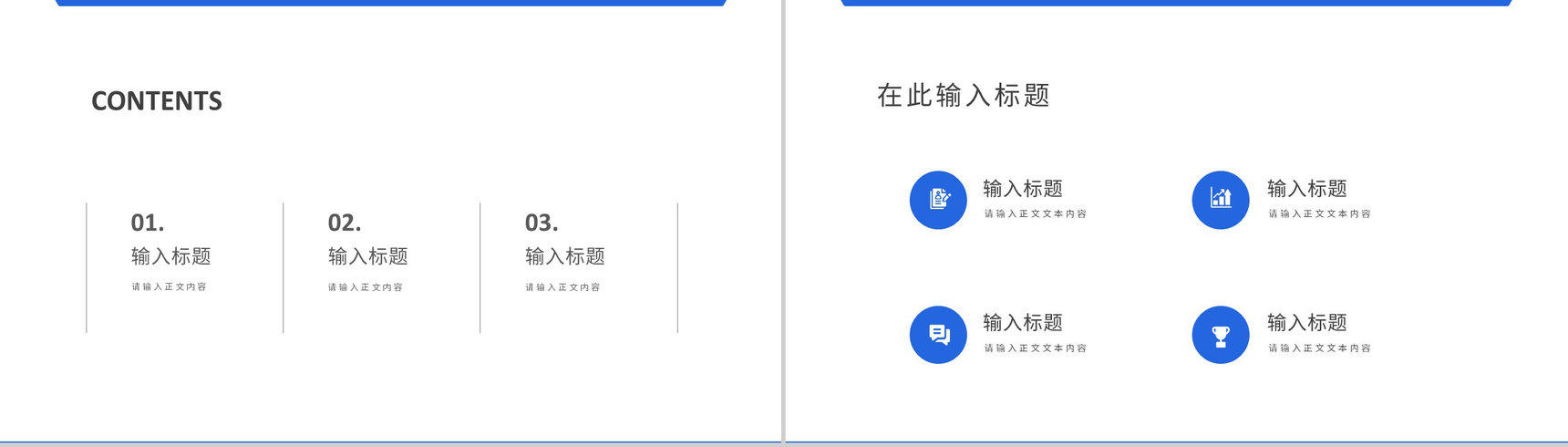 企业工作总结上半年年中总结工作汇报述职报告通用PPT模板-2