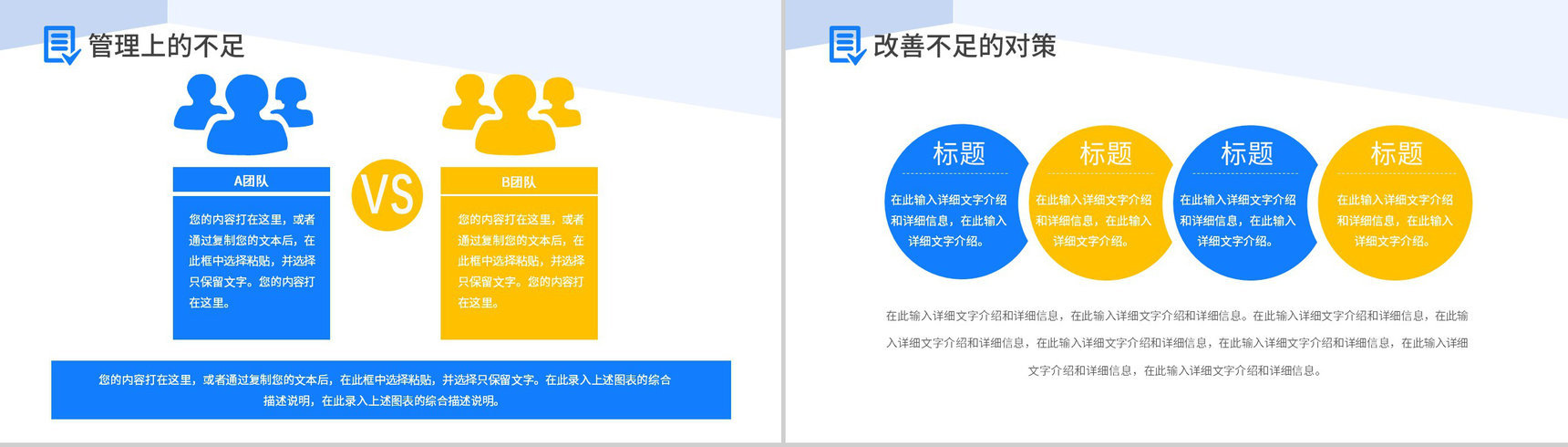 工会组织活动报告民主维权动态PPT通用模板-11