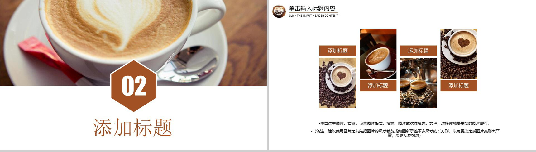 饮料咖啡下午茶动态PPT模板-5