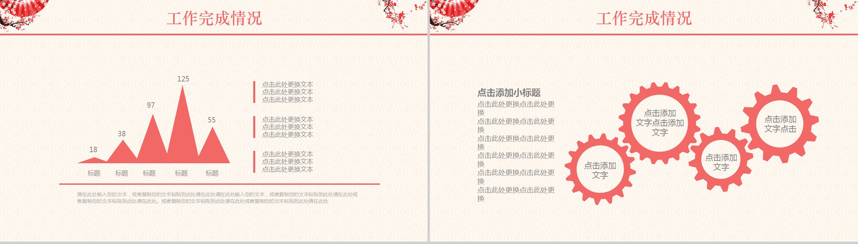 大气唯美小清新文艺个人实习转正述职报告总结PPT模板-7