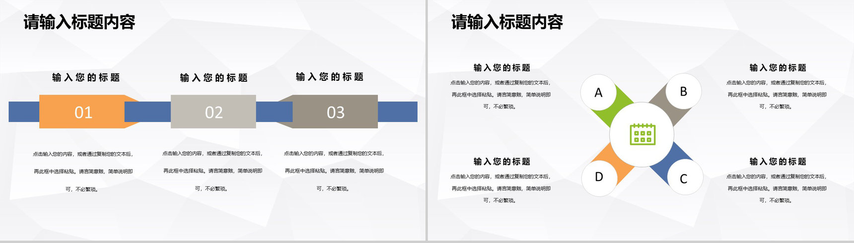 企业人事部年度工作总结计划人事工作成果汇报PPT模板-5