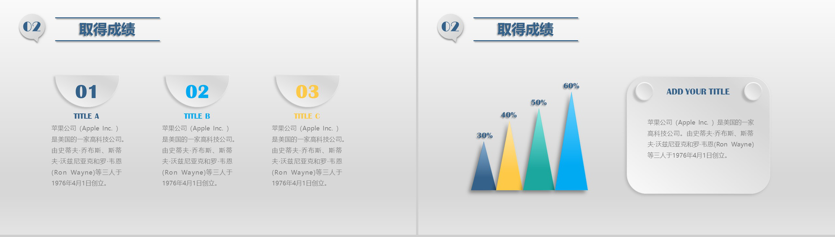 微立体企业工作汇报商务PPT模板-8