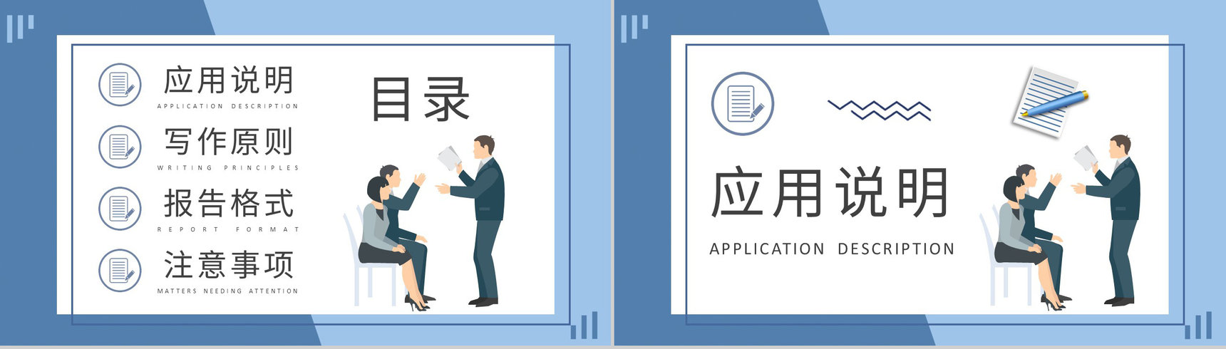 企业高层领导工作管理引咎辞职报告范文总结PPT模板-2