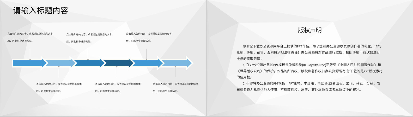 学校年度汇报幼儿园保育老师期末教学工作总结PPT模板-10