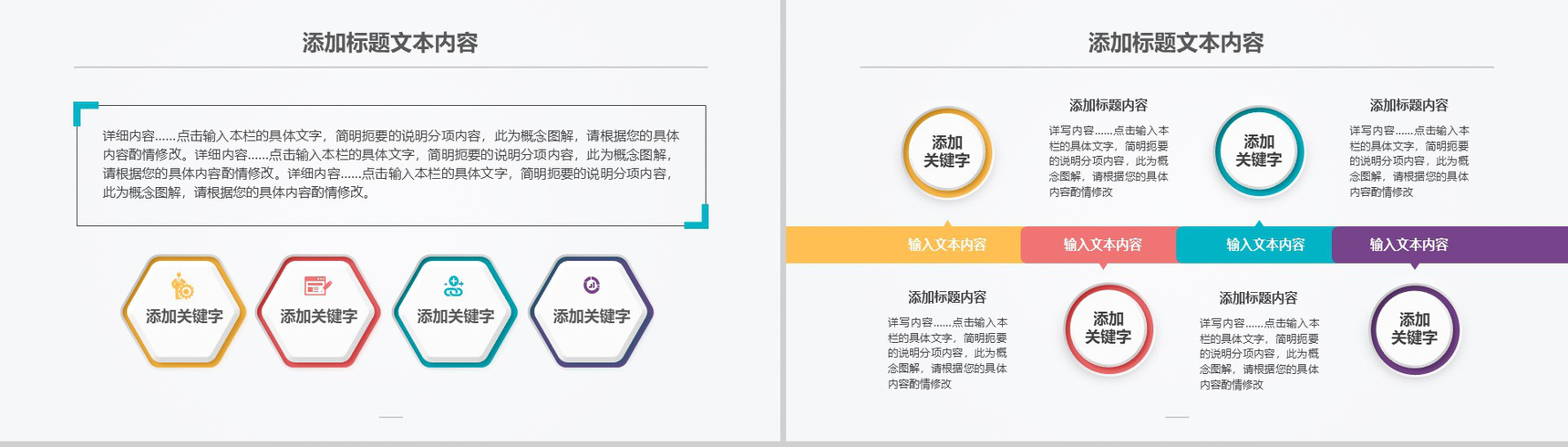 商务简约实用个人年终总结工作计划汇报PPT模板-4