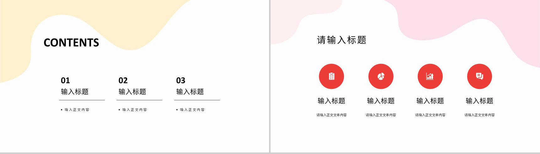 集团部门年度工作总结汇报公司员工年中工作情况汇报PPT模板-2