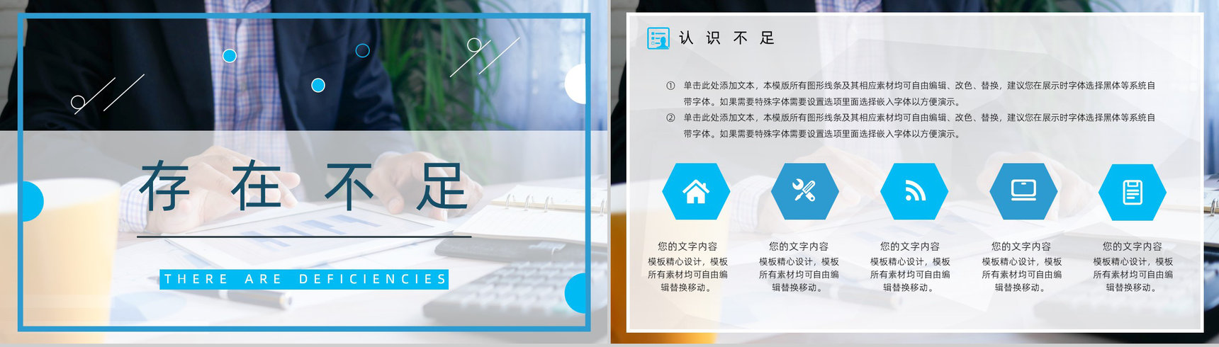 微立体简约商务金融科技类工作总结汇报PPT模板-9