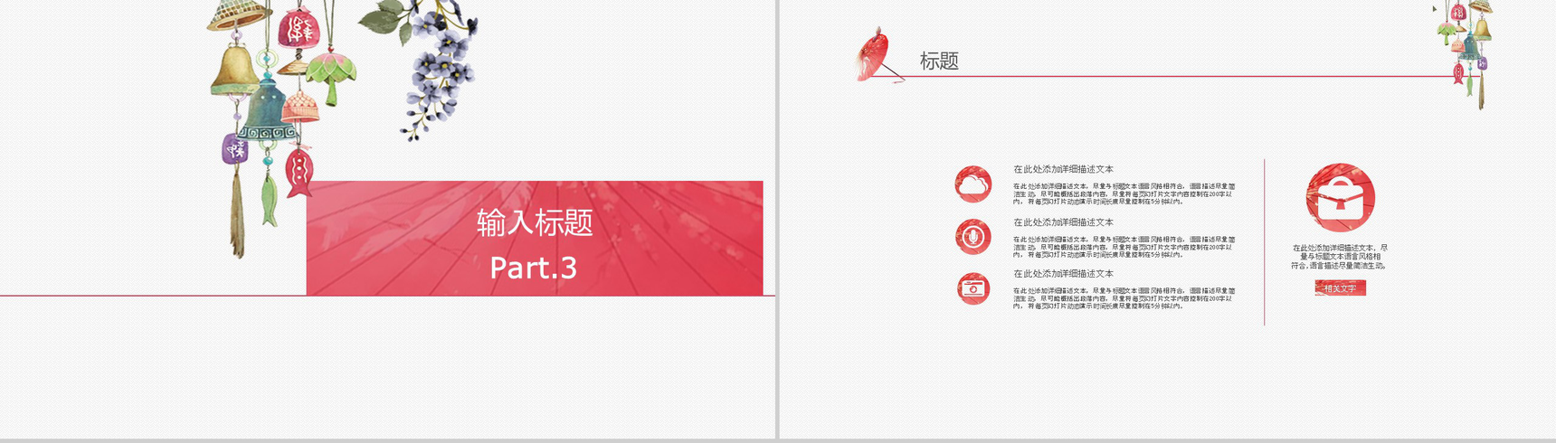 日系小清新插画工作总结汇报PPT模板-8
