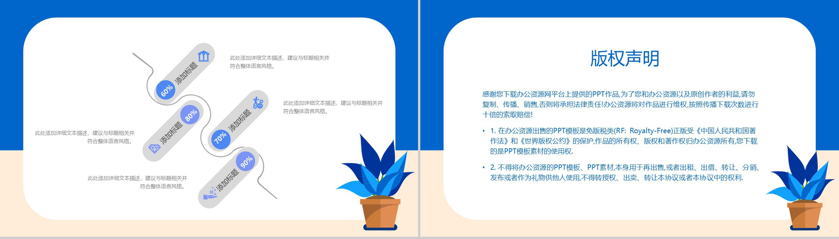 蓝色简洁大气个人年度总结汇报PPT模板-10