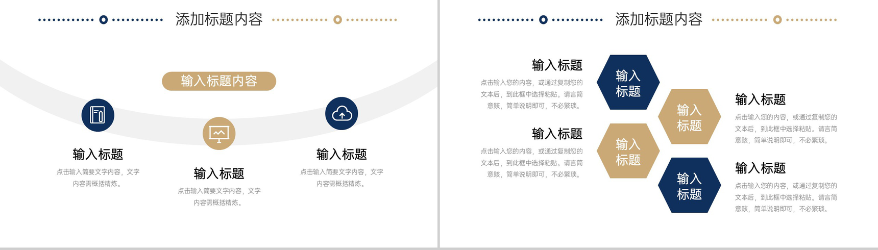 商务大气课题研究计划团队合作项目汇报PPT模板-9