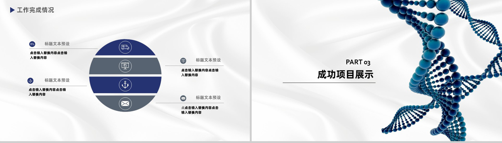 大气简洁分子医疗护理年终总结新年计划PPT模板-7
