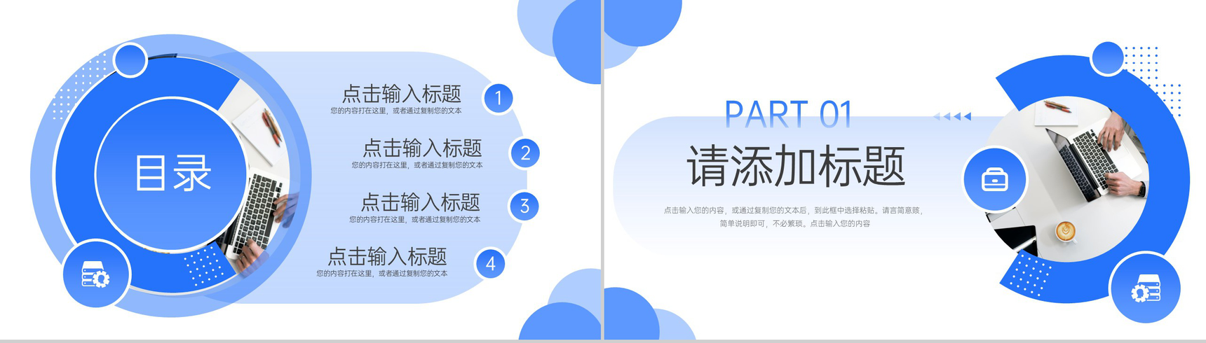 蓝色简洁大学生顶岗实习计划书工作汇报PPT模板-2