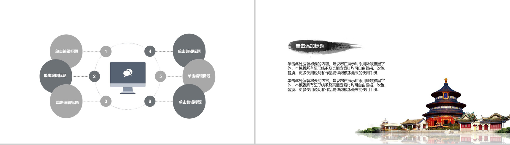 白色简约商务年终总结工作汇报PPT模板-6