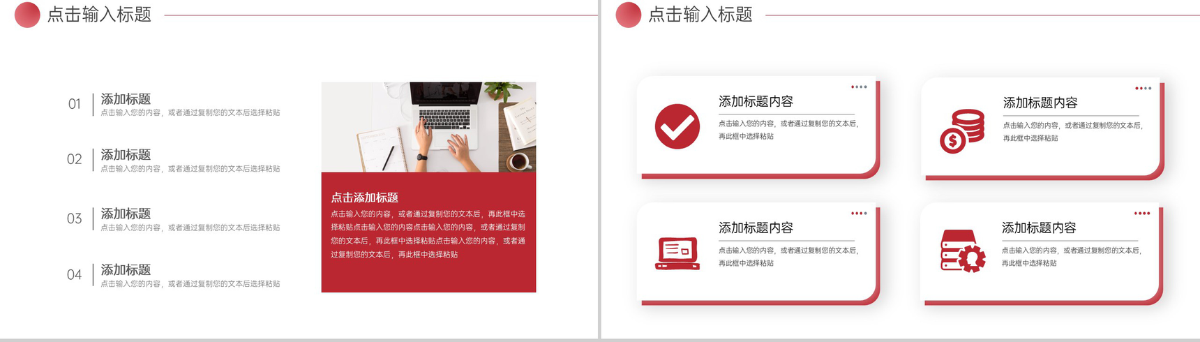 商务风大学生暑期社会实践报告志愿服务PPT模板-3