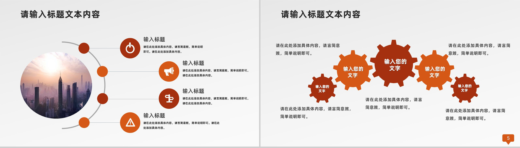 商务风格个人年终工作总结汇报PPT模板-3