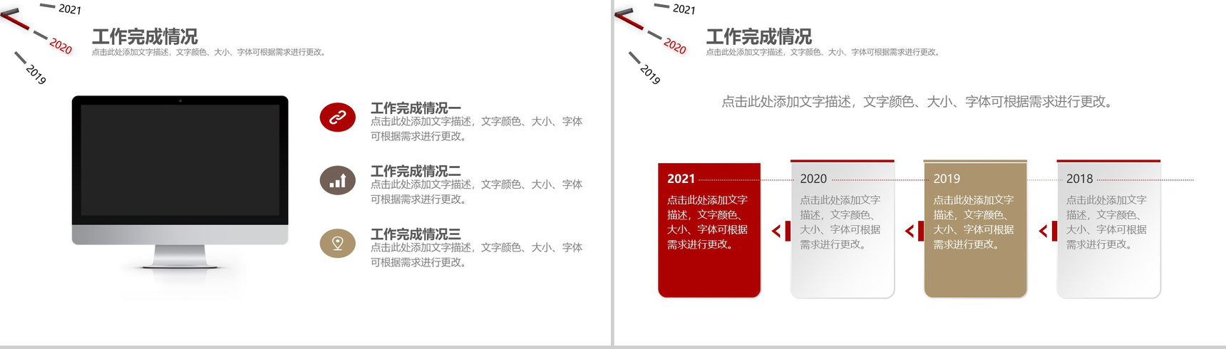 灰色简洁大气企业年度总结汇报PPT模板-5