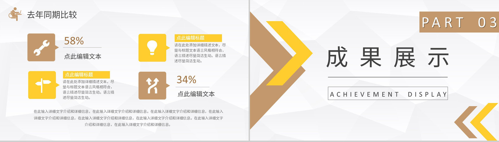企业财务会计年终汇报工作总结PPT模板-7