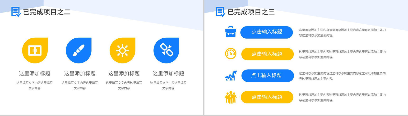 工会组织活动报告民主维权动态PPT通用模板-9