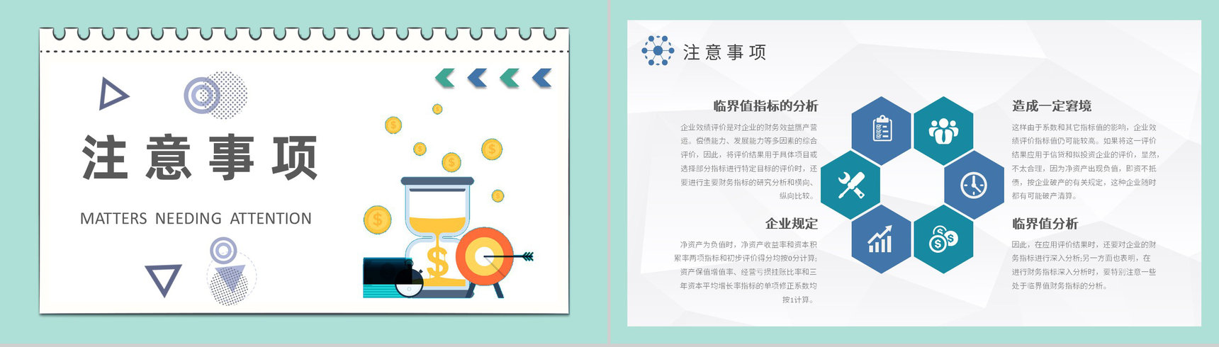 季度财务预算总结汇报商务汇报PPT模板-7