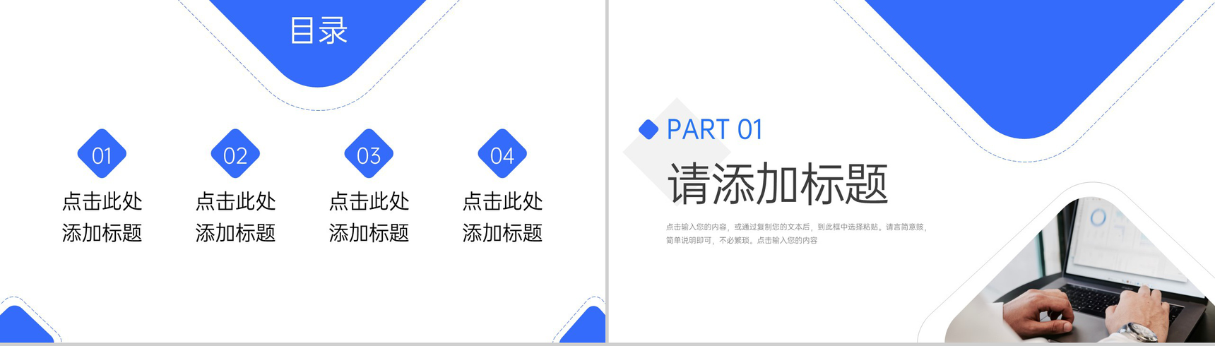 蓝色商务公司月报项目成果展示述职汇报PPT模板-2