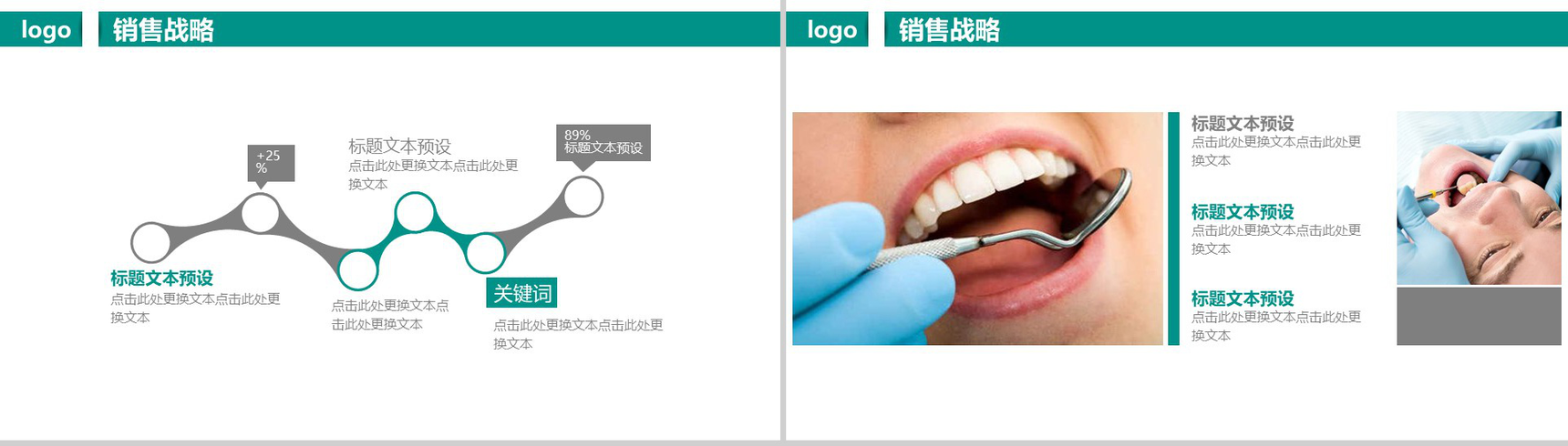 世界爱牙日关爱牙齿从心开始主题PPT-3
