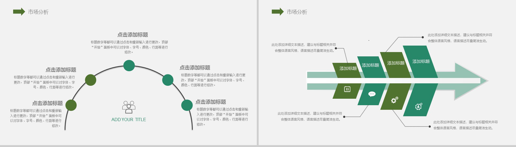 2019高尔球工作总结工作计划PPT模板-8