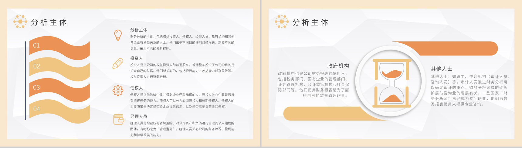 工作总结季度财务管理工作汇报PPT模板-6