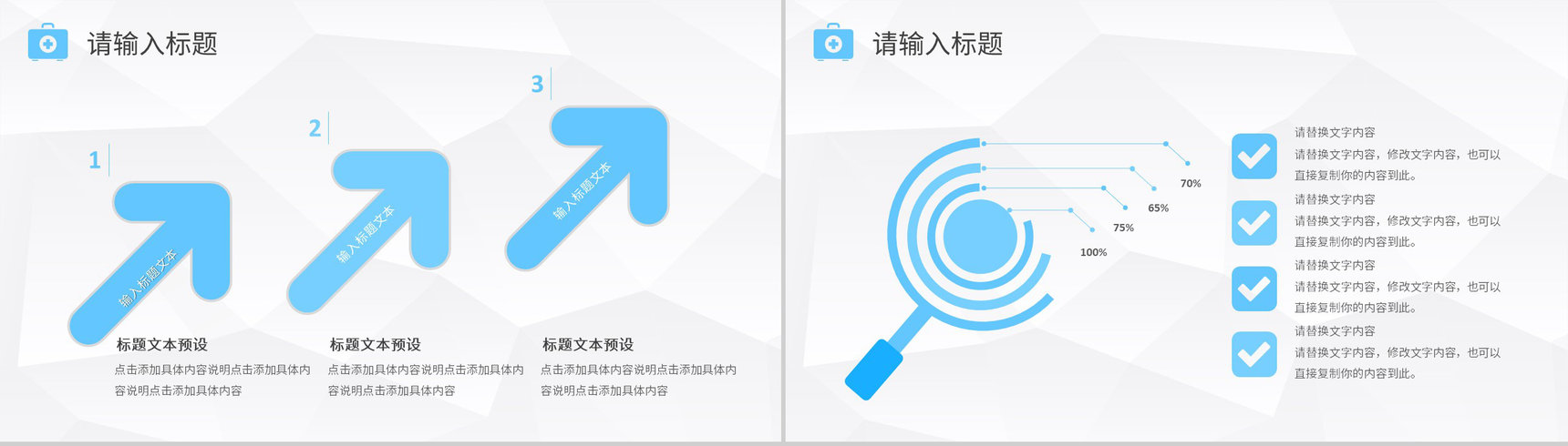 蓝色商务微立体大气医疗医药健康护理总结报告PPT模板-8