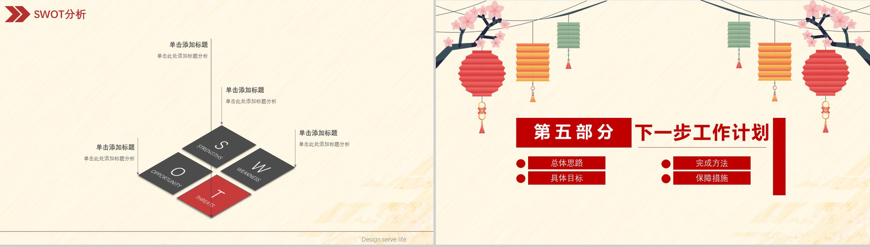 2020年终总结会大气创新赢未来PPT模板-14