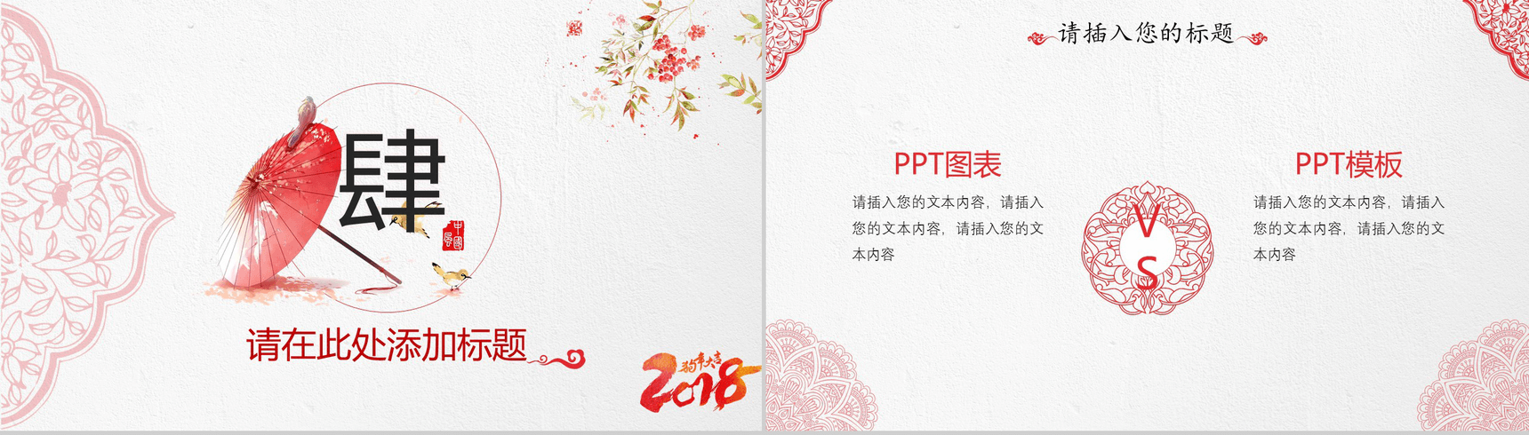 清新淡雅中国风年终汇报PPT模板-11