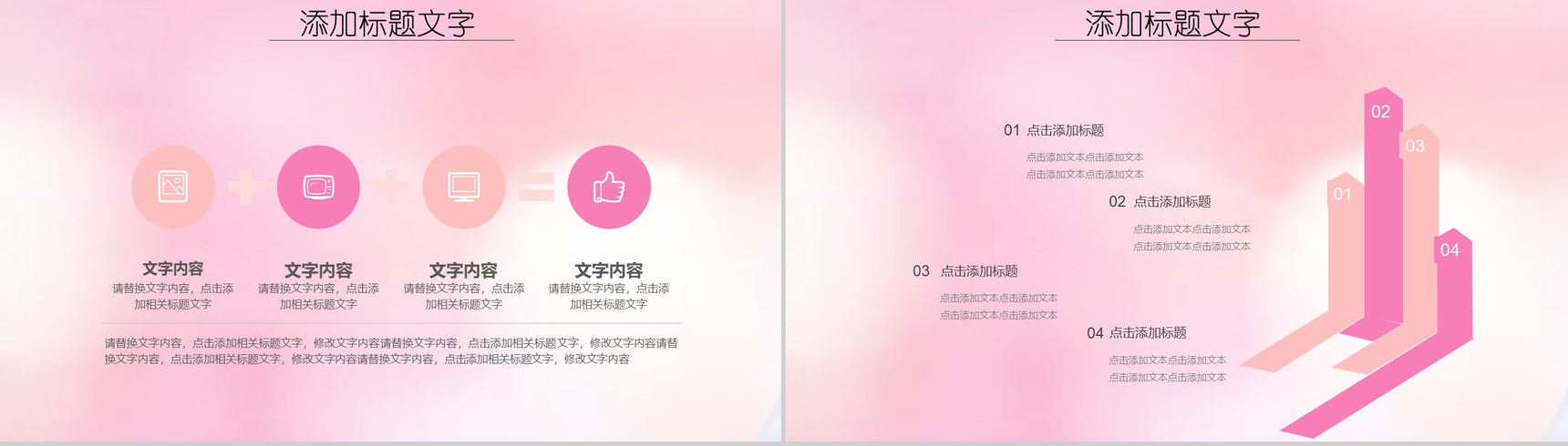 温暖清新公益类预防艾滋病知识讲座年终汇报-12