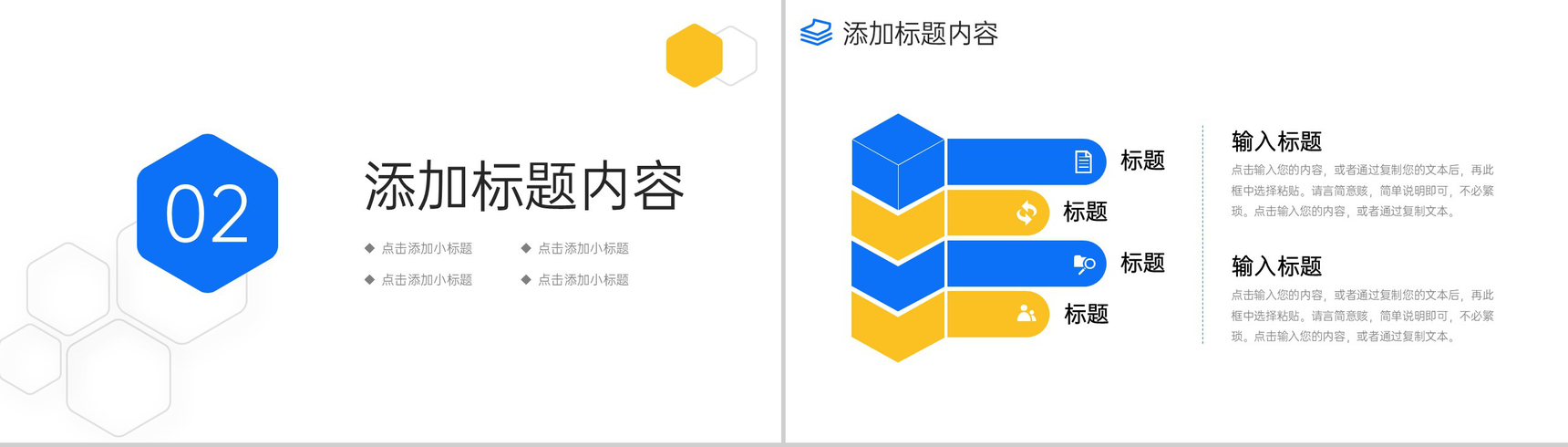 立体简约工作月报总结述职报告演讲PPT模板-4