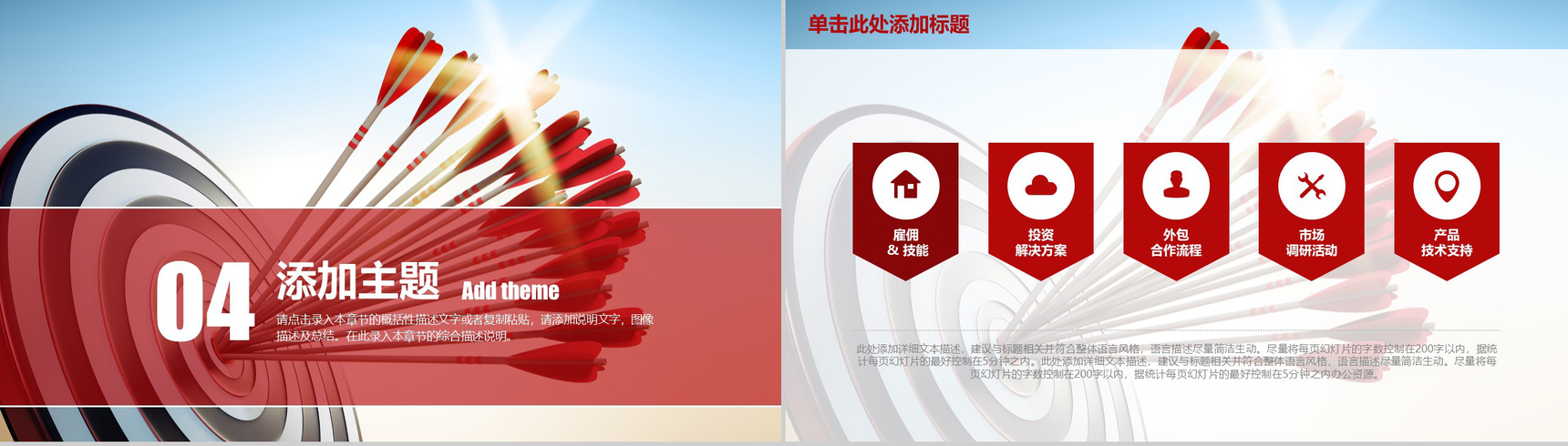 大气简约商务个人总结业绩报告工作总结PPT模板-13