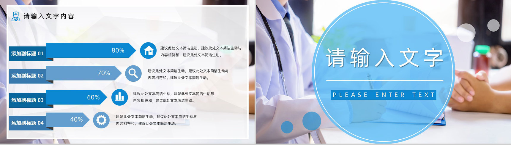 护理质量管理PDCA品管圈医疗护理案例汇报PPT模板-7