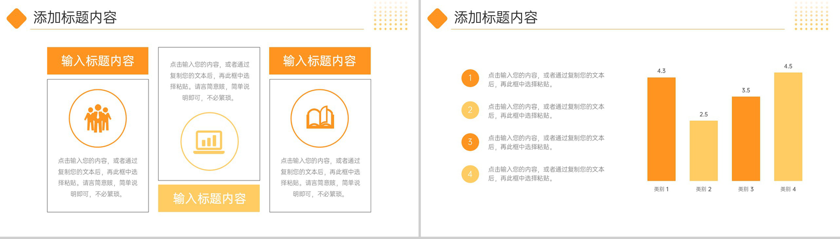 橙色简约寒假计划总结课外学习安排PPT模板-5