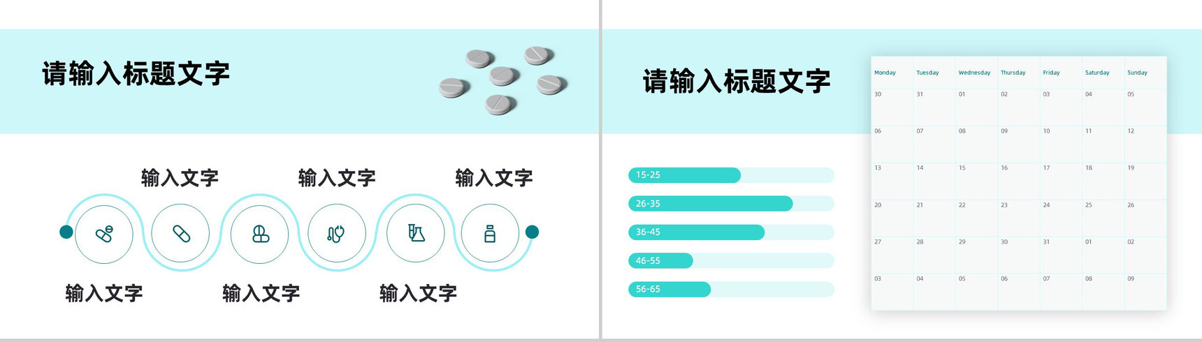 医生护士医疗护理知识宣传培训基本医学常识宣传教育课件PPT模板-5